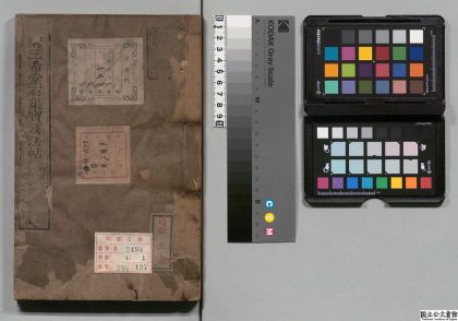 03258 御刻三希堂石渠宝笈法帖 0124121016 1.jpg