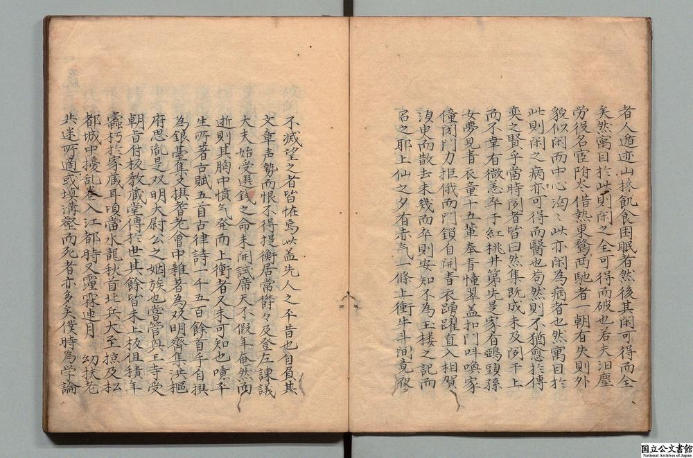 -破闲集__