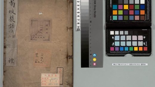 03261 菊坡丛话 0124010155 1.jpg