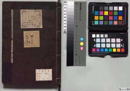 03262 东莱先生音注唐鉴 0124121051 1.jpg