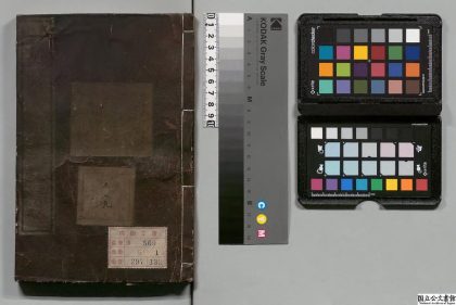 03263 东莱先生音注唐鉴 0124121059 1.jpg