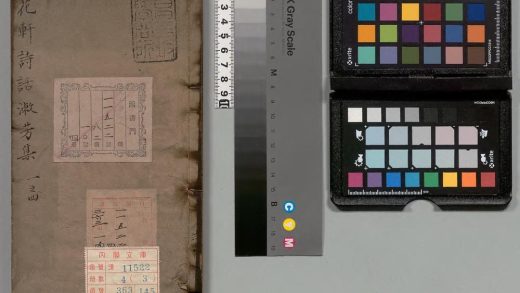 03264 罨画楼诗话 0124010209 1.jpg