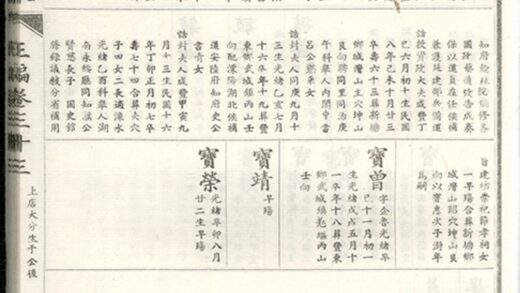 03264 惲氏家乘 Version 1 Part 13 1207212507 1.jpg