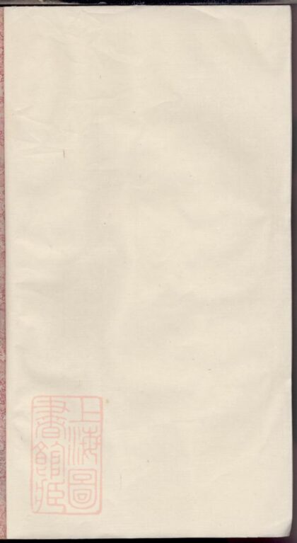 03265 惲氏家乘 Version 2 Part 1 1207212509 1.jpg
