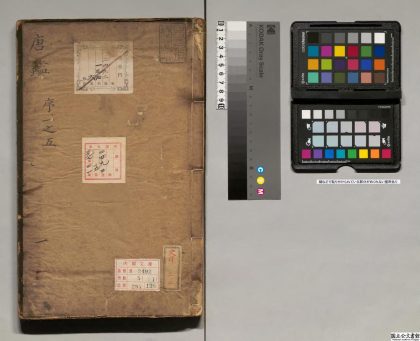 03266 东莱先生音注唐鉴 0124121109 1.jpg