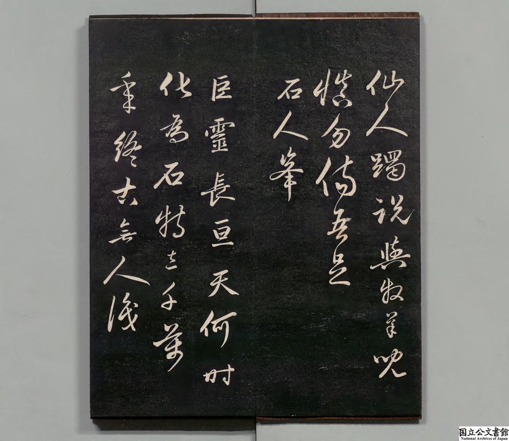 -天冠山诗__