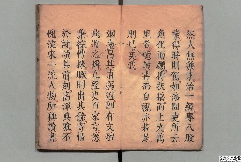 -枕山楼课儿诗话__