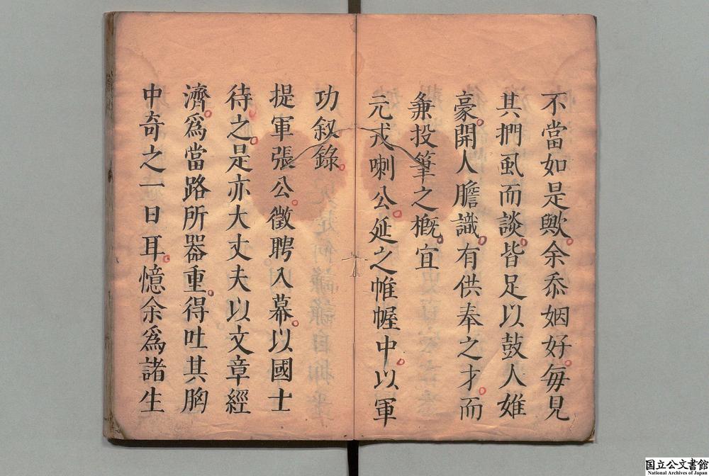 -枕山楼课儿诗话__