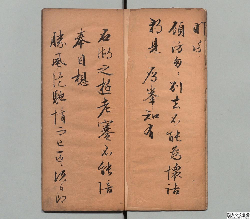 -尺牍帖__