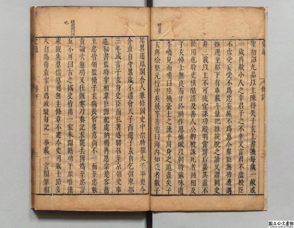 -史通注__