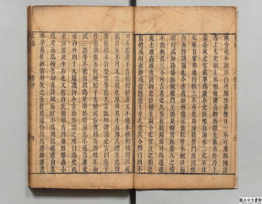 -史通注__