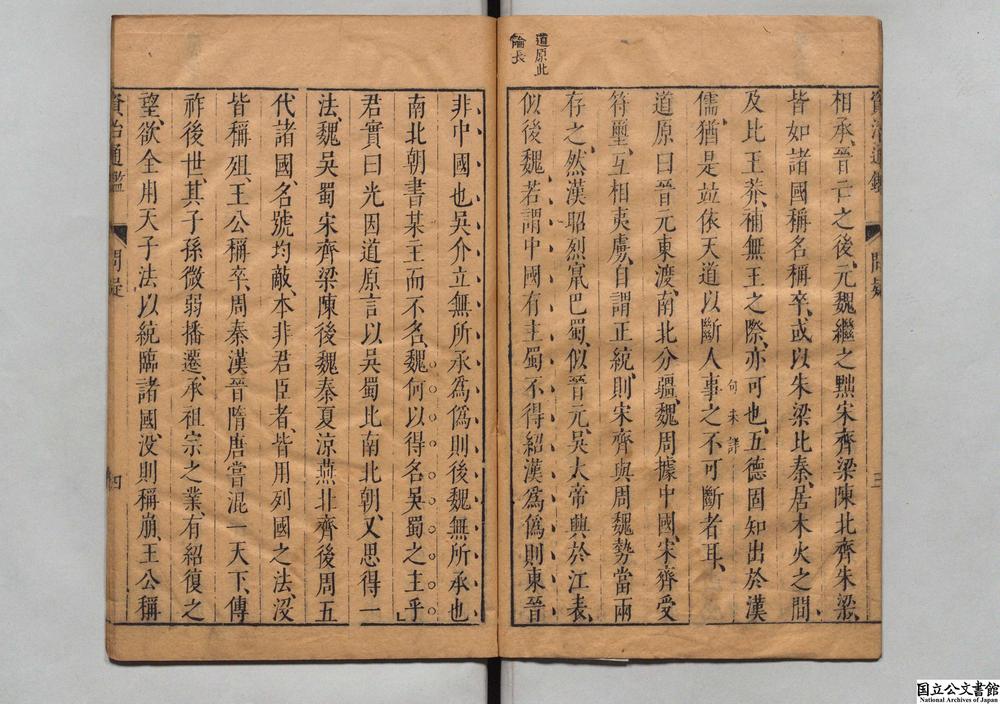 -资治通鉴问疑__