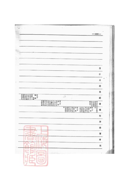 03271 愛新覺羅宗譜 Copy 0 Part 2 1207212515 1.jpg