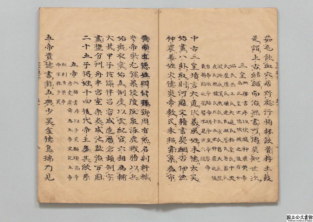 -史学提要__