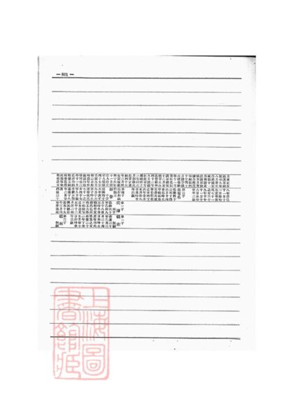 03272 愛新覺羅宗譜 Copy 0 Part 3 1207212516 1.jpg
