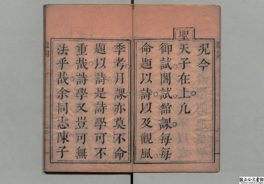 -联璧堂汇纂诗法指规__