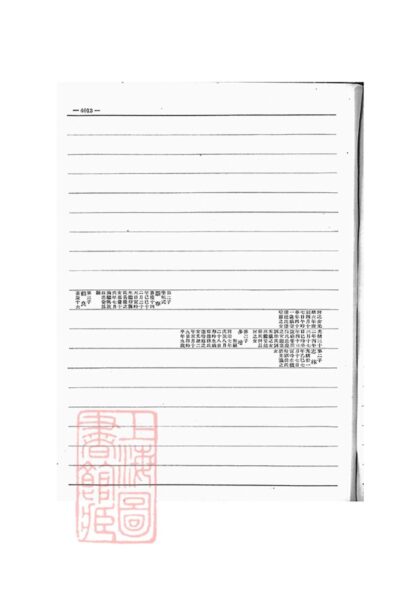03273 愛新覺羅宗譜 Copy 0 Part 4 1207212517 1.jpg