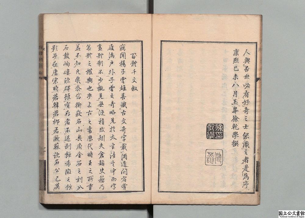 -历朝圣贤篆书百体千字文__