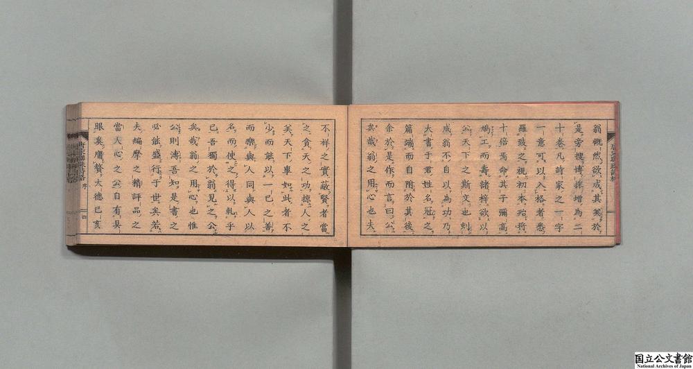 -新刊唐宋千家联珠诗格__