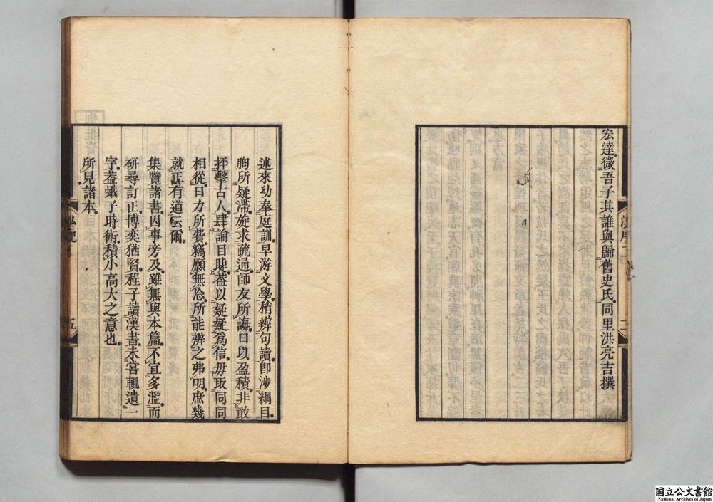 -读通鉴纲目条记__