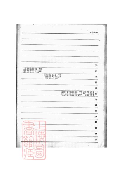 03275 愛新覺羅宗譜 Copy 0 Part 6 1207212519 1.jpg