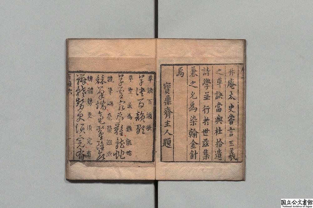 -唐诗草帖__