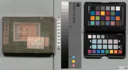 03276 精选唐宋千家联珠诗格 0124010301 1.jpg
