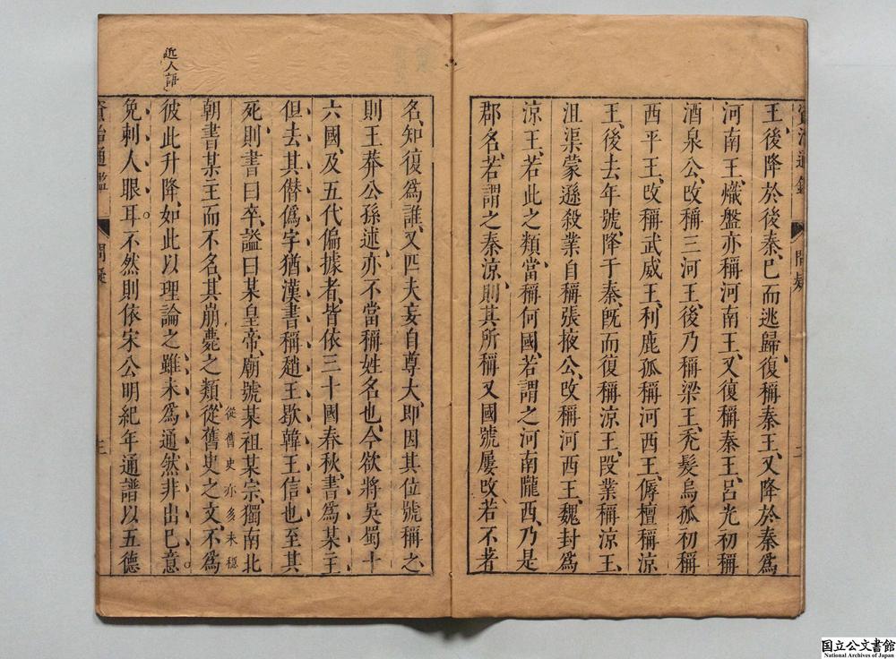 -资治通鉴问疑__