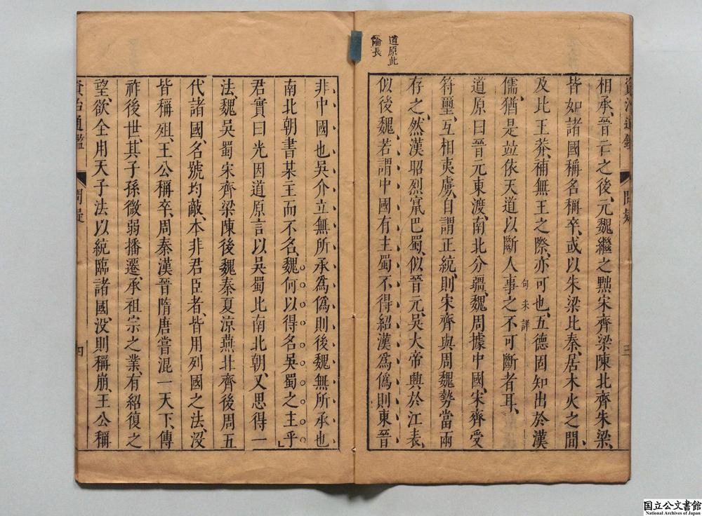 -资治通鉴问疑__
