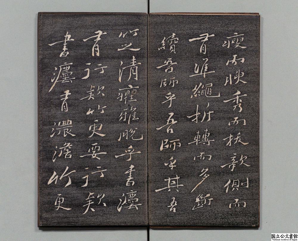 -橄榄轩帖__
