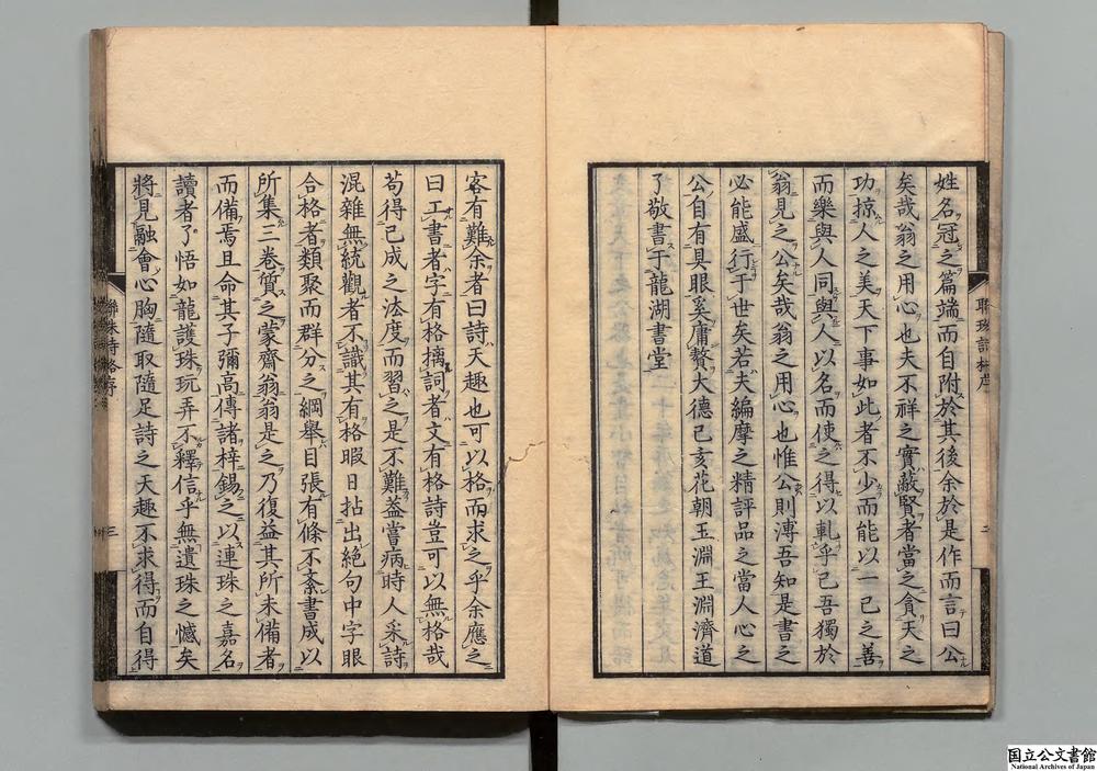 -精选唐宋千家联珠诗格__