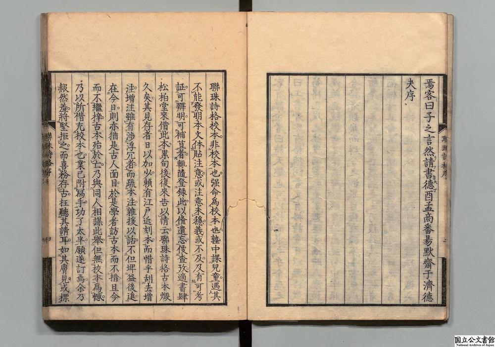 -精选唐宋千家联珠诗格__