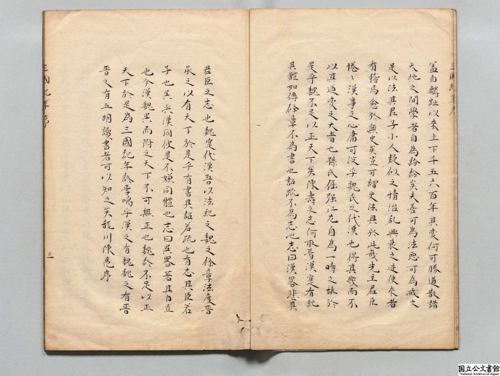 -三国纪年__