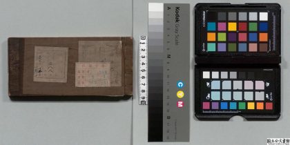 03279 新刊唐宋联珠诗格 0124010313 1.jpg