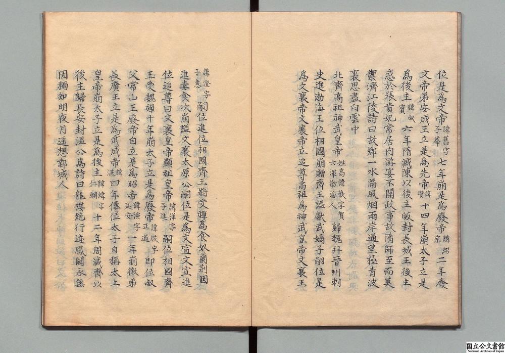 -五代新说__