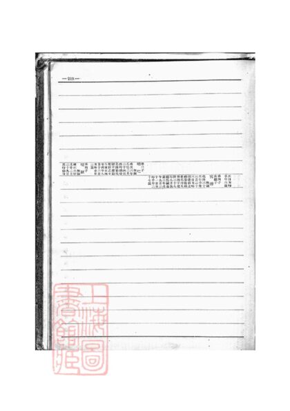 03280 愛新覺羅宗譜 Copy 1 Part 2 1207212523 1.jpg
