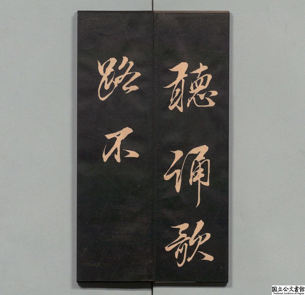 -扬帆帖__