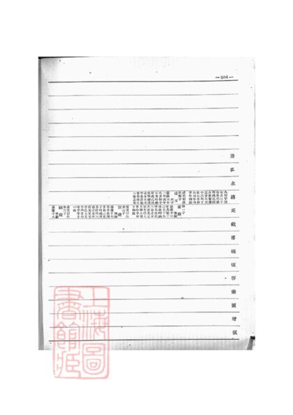 03282 愛新覺羅宗譜 Copy 1 Part 4 1207212525 1.jpg