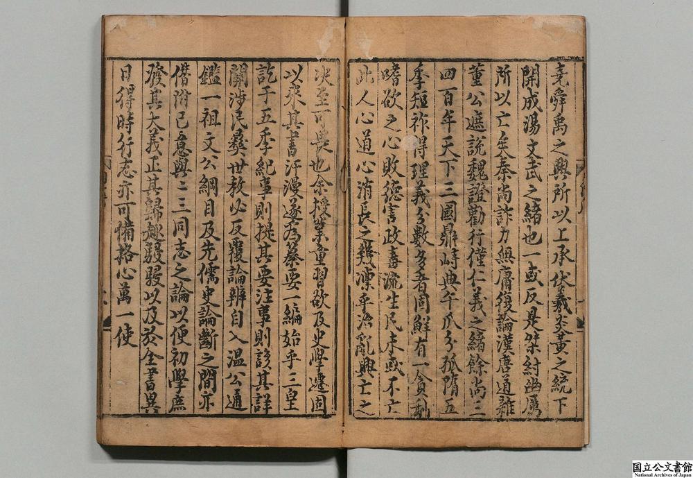-十七史纂古今通要__