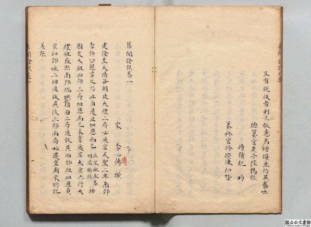 -旧闻证误__