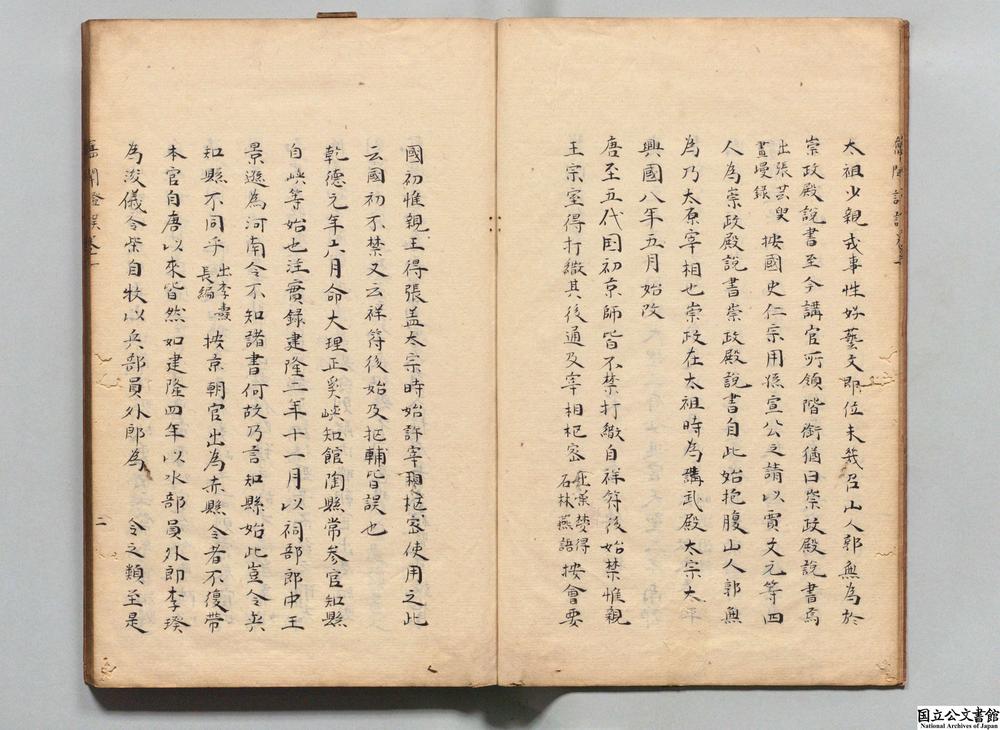 -旧闻证误__