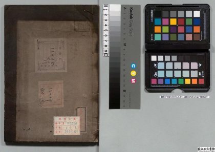 03284 贞一齐诗说 0124010328 1.jpg