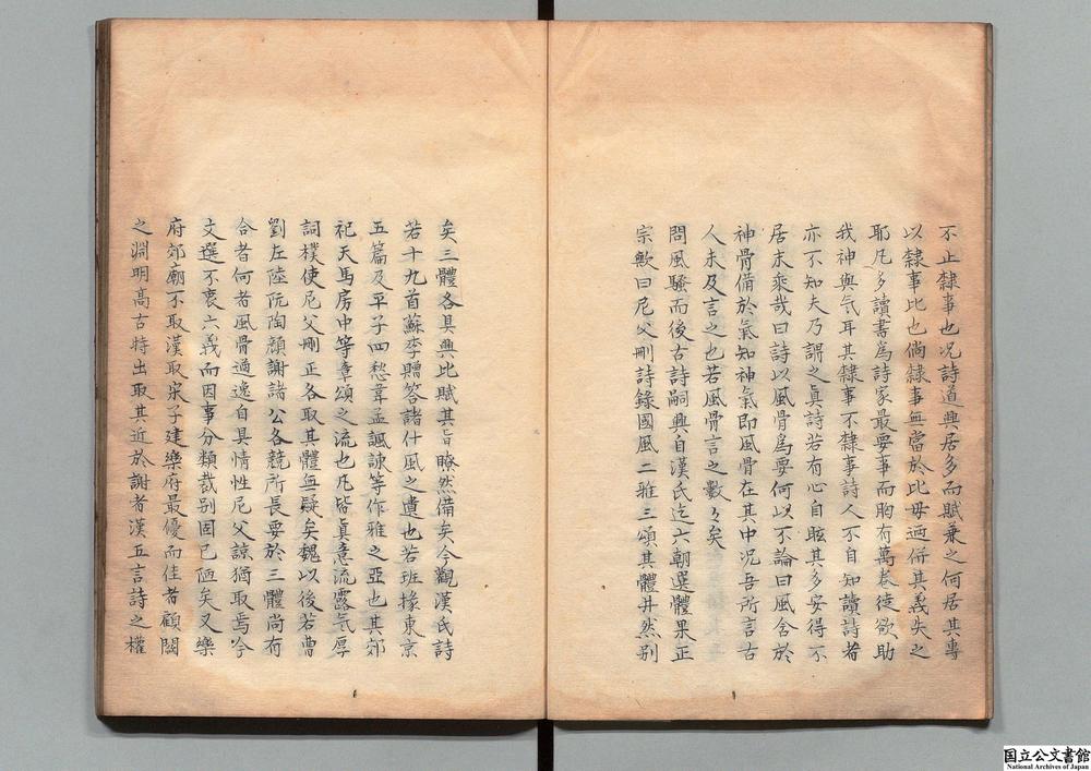 -贞一齐诗说__