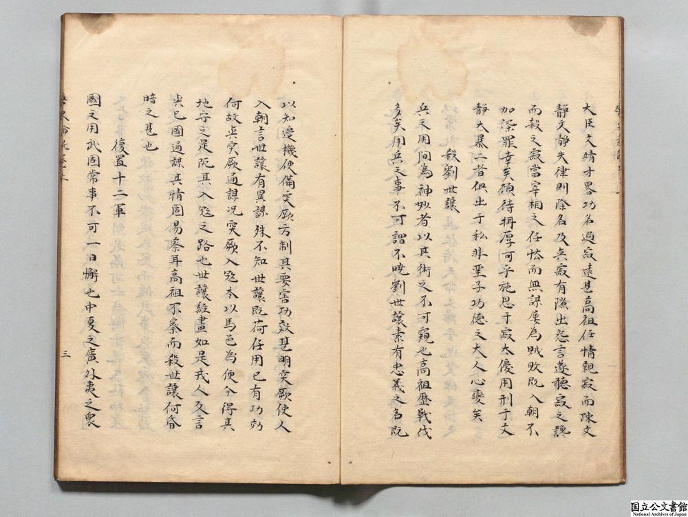 -唐史论断__
