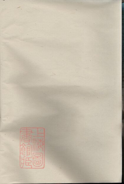 03286 愛溪何氏宗譜 Version 1 Part 1 1207212528 1.jpg