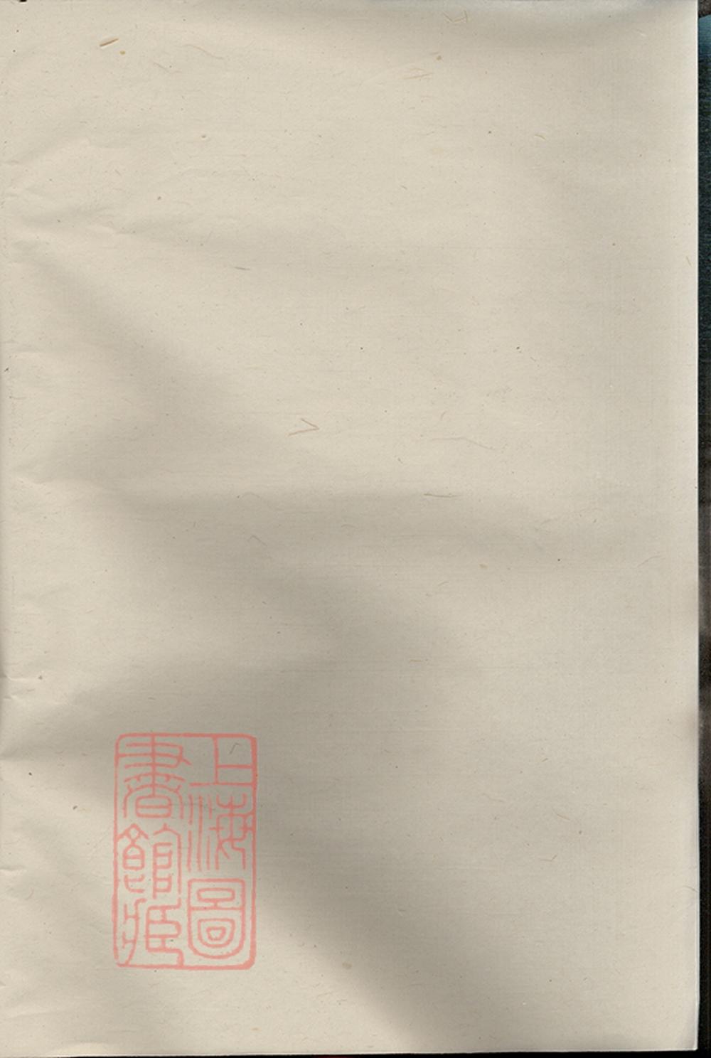 _愛溪何氏宗譜 version part __