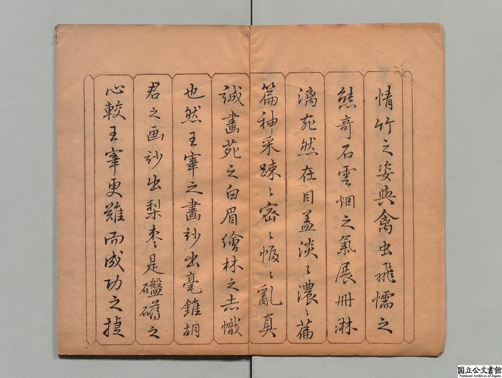 -十竹斋书画谱__