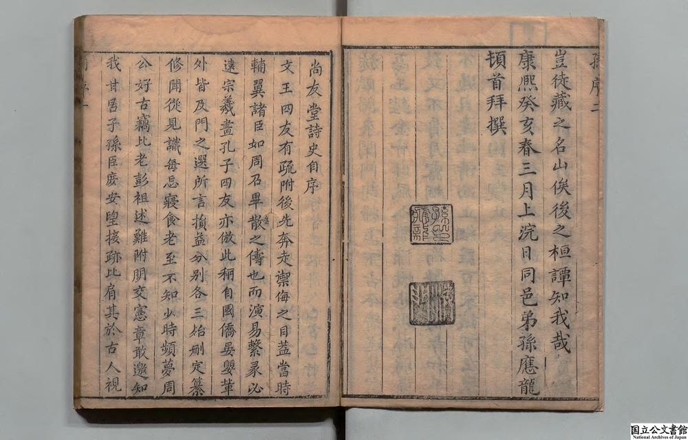 -诗史__