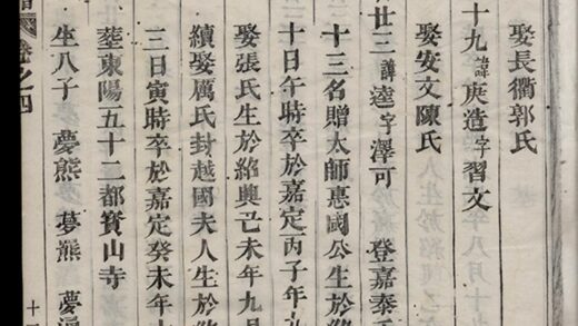 03288 愛溪何氏宗譜 Version 1 Part 3 1207212530 1.jpg