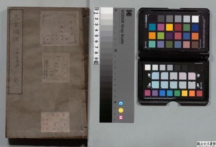 03289 文章纲领 0124010358 1.jpg